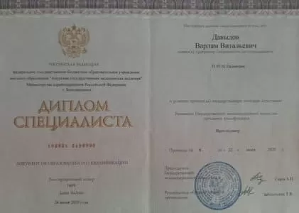Диплом врача частной наркологической клиники в Красноуральске Наше Здоровье Давыдова Варлама Витальевича Диплом врача Наше Здоровье Давыдов Варлам Витальевич